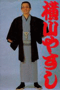 ツッパリやすしの60分の画像