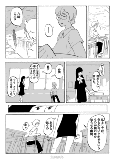 朝のマンガ劇場の画像