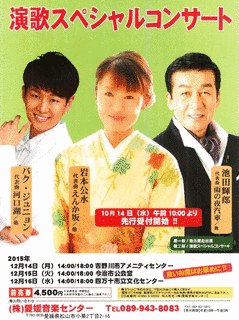 演歌スペシャルの画像