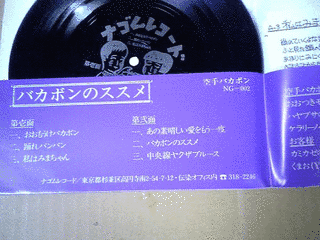 踊れバンバンの画像