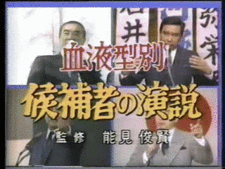 久米宏のTVスクランブルの画像