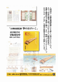 箏のおけいこの画像