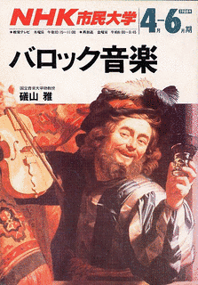 NHK市民大学の画像