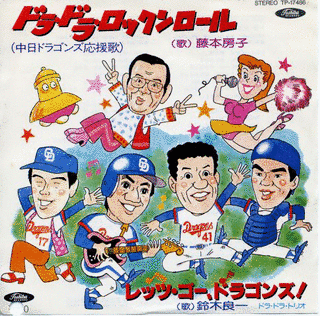 週刊ドラドラ生放送の画像