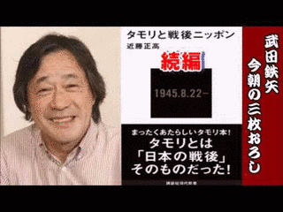 武田鉄矢・タモリスペシャルの画像