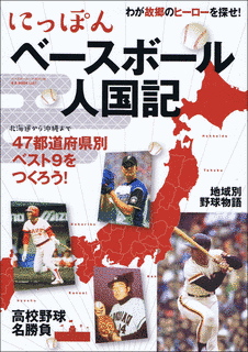 鉄矢のにっぽん人国記の画像