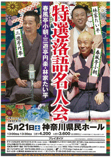 特選名人会の画像