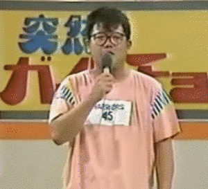 突然ガバチョ!の画像