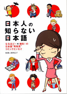 日本語再発見の画像