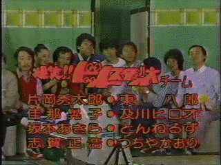 爆笑!!ドットスタジオの画像