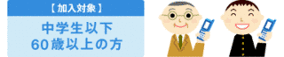ファミリーワイドの画像
