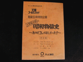 火曜ゴールデンワイドの画像