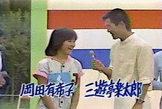 おはよう!ゲートボールの画像