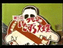 タモリのいたずら大全集の画像