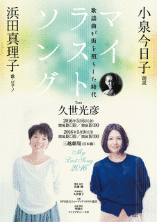 テレビから生まれた歌・30年!の画像