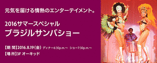 '83サマースペシャルの画像