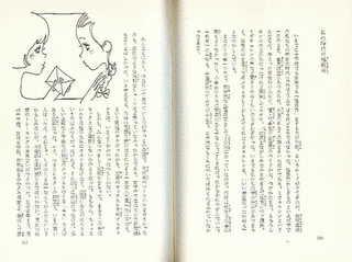 わたしの青春ノートの画像