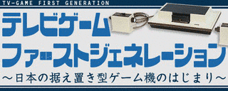 1984年のテレビの画像