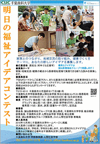 あすの福祉の画像