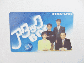 アタック600の画像