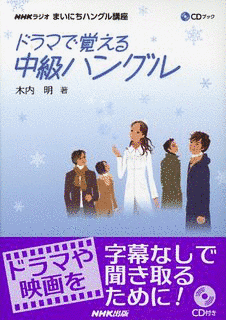 アンニョンハシムニカ・ハングル講座の画像