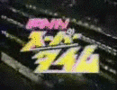1984年のテレビ番組 (日本)の画像
