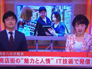 OTVイブニングワイドの画像