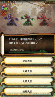 クイズとっても偉人伝の画像