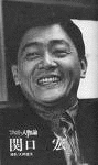 SEIKOグルメワールド 世界食べちゃうぞ!!の画像