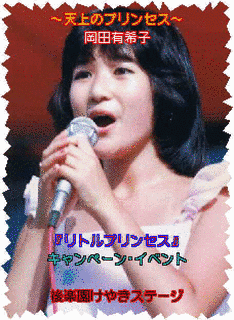 生だ!おもしろ特急便の画像