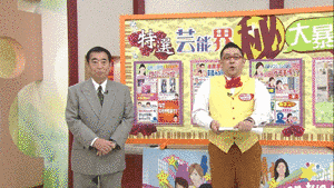 森本毅郎さわやかワイドの画像
