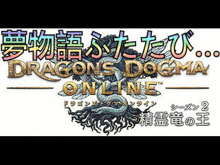夢のドラゴンズ生放送の画像