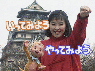 いってみよう やってみようの画像
