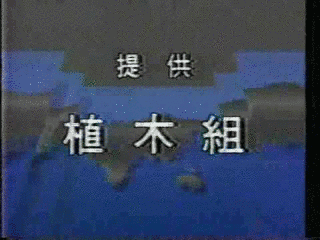NTTアワー TIME21の画像