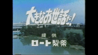 大きなお世話だの画像