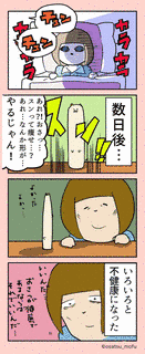 おはようマンガ劇場の画像