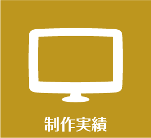 鈴木邦男の家内安全の画像