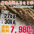 直送ふるさと特急便の画像