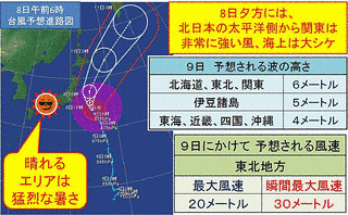 にっぽん列島あさいちばんの画像