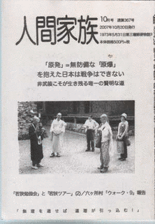 にんげん家族の画像