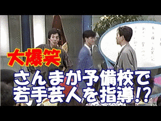 爆笑・一ッ気族!の画像