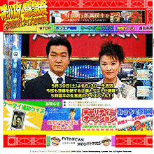 春秋のスペシャル決定版・テレビまるごと大集合の画像