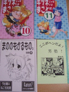 マンガ人間抱腹Z!!の画像