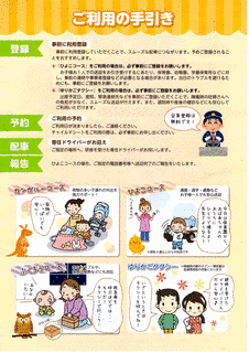 お子様ニュースネットワークの画像