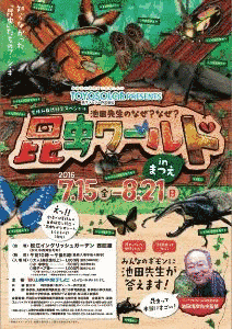 科学スペシャルの画像