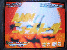 KFBニュースレーダーの画像