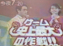 ゲーム・史上最大の作戦の画像