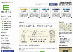 豪華究極ゼミナールの画像