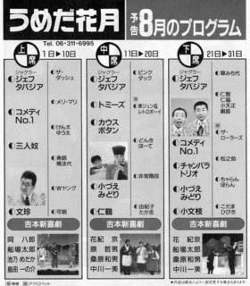 THE ハタラケ興業の画像
