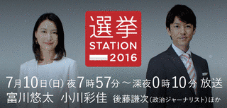 選挙ステーションの画像